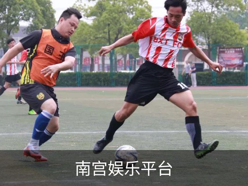 南宫娱乐平台品牌故事